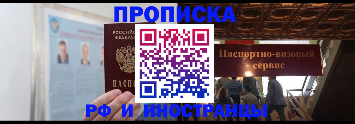 временная регистрация для школы в Окуловке