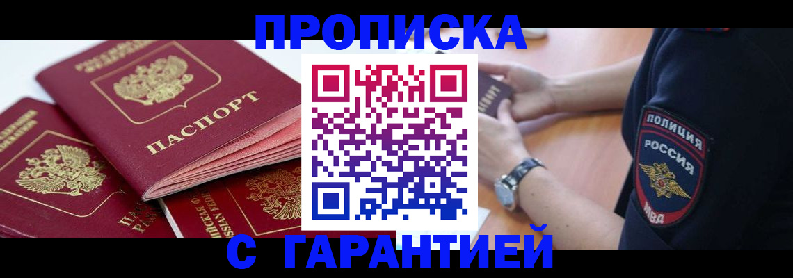 пропишу в квартире в Окуловке