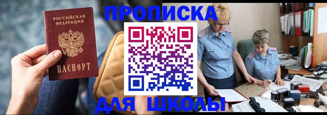 временная регистрация для всех в Окуловке