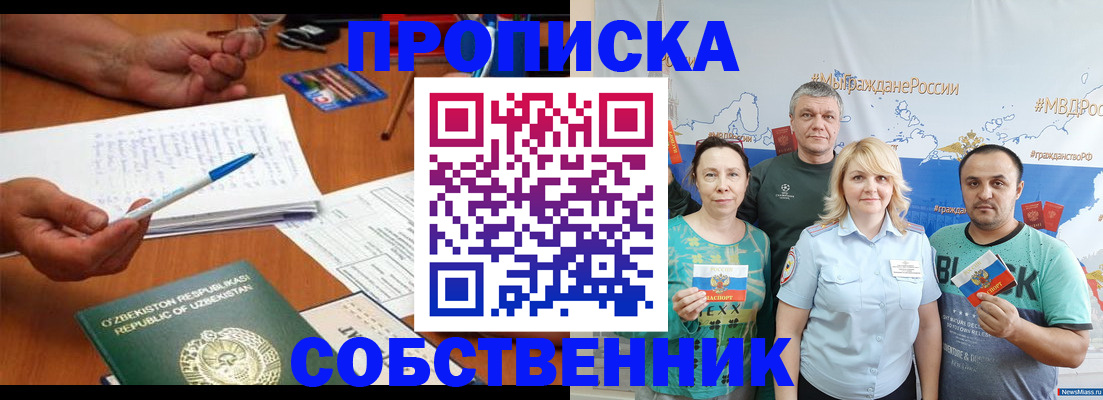 прописка для школы в Окуловке